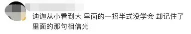孩子们|wenno:下架又上架?迪迦奥特曼:我招谁惹谁了?