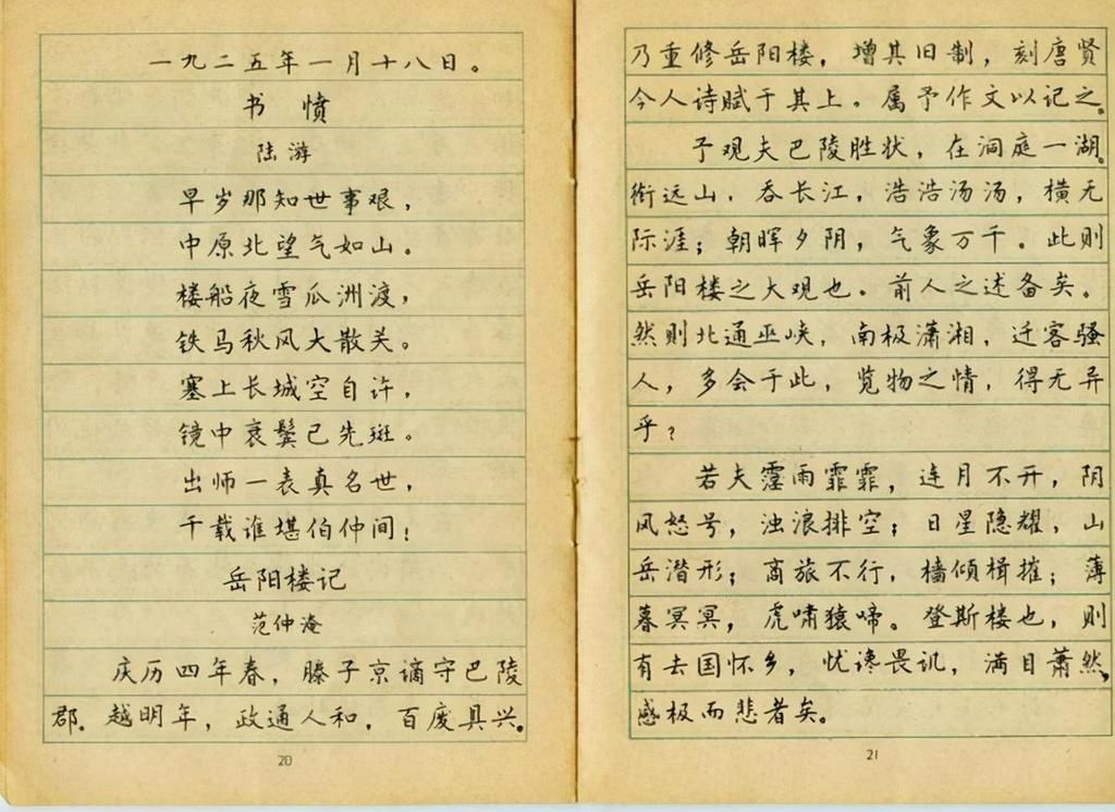  一等奖|1985年首届硬笔书法一等奖获得者林似春，其作品可以作为字帖