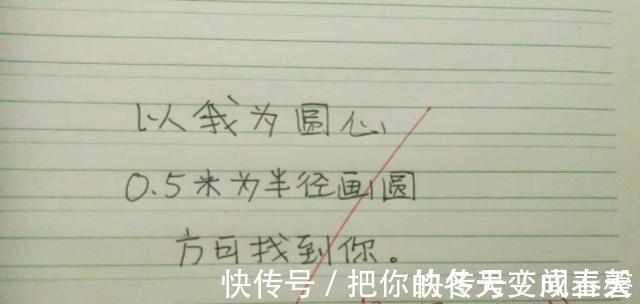 艺术生|学霸写的情书竟如此别出心裁,有创意,一起来看看吧