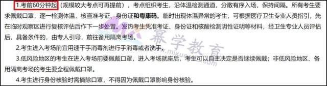 这些省份考研无需自带文具；多地要求提前60分钟到达考场