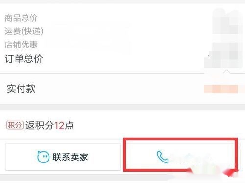 淘宝卖家怎么换电话号码 淘宝卖家怎么换电话号码