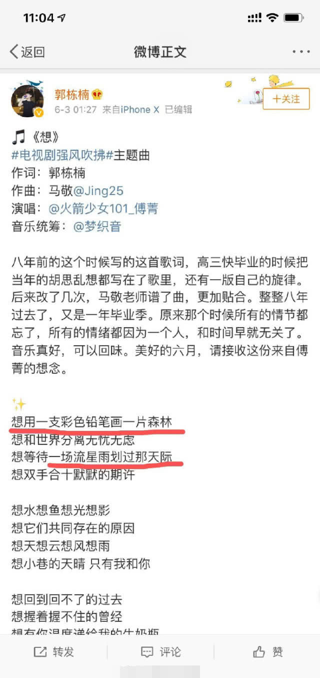 强风吹拂歌词 强风吹拂歌词