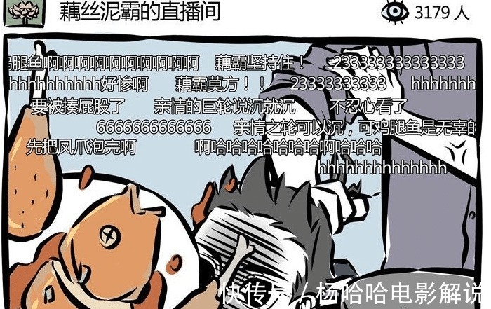 漫画|非人哉哪吒当美食主播,将观音的鱼当食材,被抓现行成家暴现场