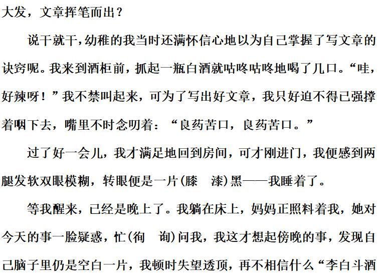 达标|部编版语文四年级上册第六单元知识点汇总附达标测试卷