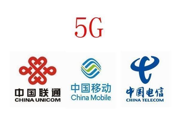 中国电信|中国移动和中国广电共用700MHz,联通和电信的5G输定了