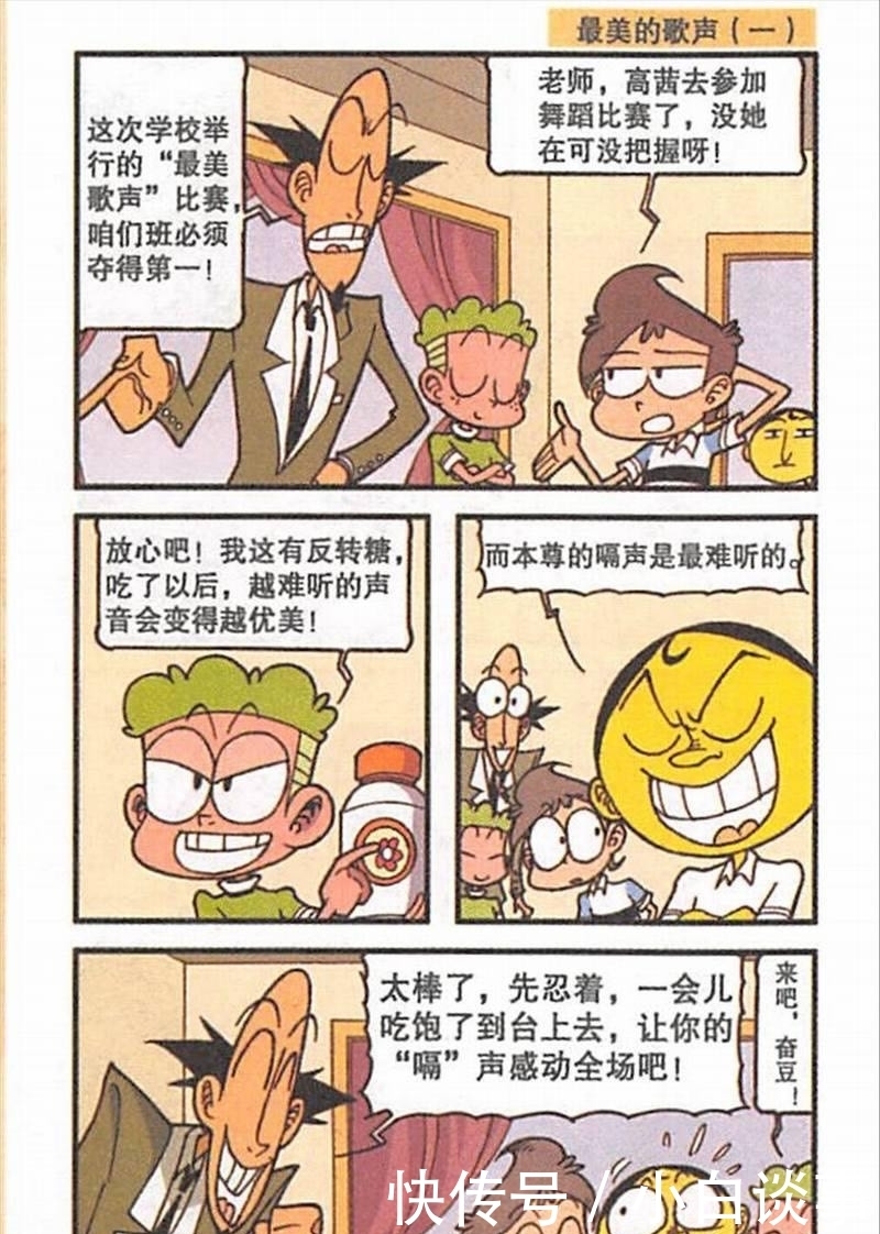 星太奇|化了妆的奋豆让高茜也感到难以置信,但星太奇知道应该怎么破功