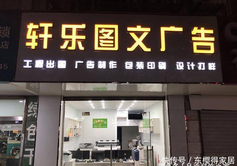 图文|小型图文店打印店铺如何装修才省空间？