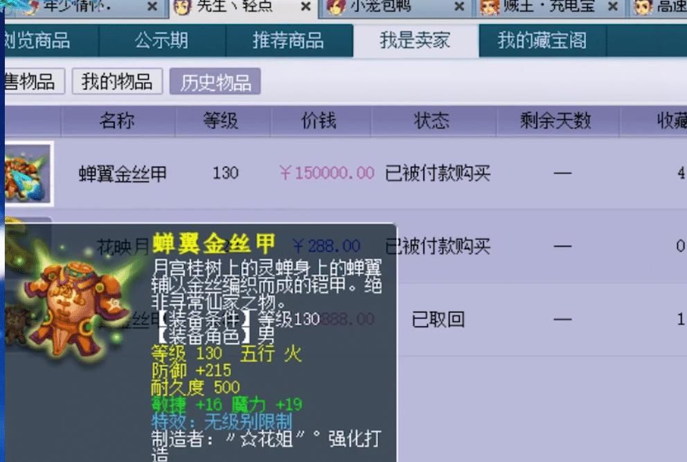 成交|梦幻西游：无级别最快成交记录！老王估价话音刚落，15万当场被秒