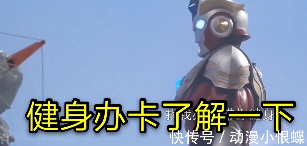 怪兽|空手接白刃,想背摔怪兽反被压,守护我的奥特曼竟然是一群沙雕