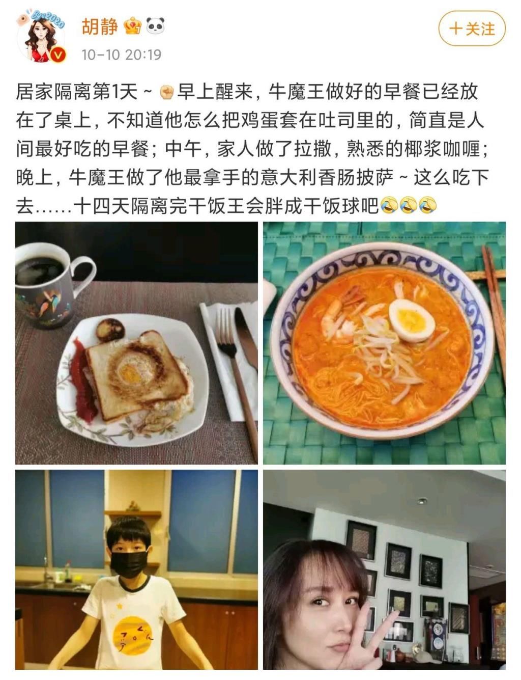 人民的名义|胡静到底多有钱，在家里另一栋房子隔离，还可以吃到儿子做的早餐