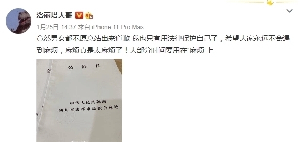 对此事|被造谣参与“多人运动”,网红洛丽塔维权胜诉,当事人出视频道歉