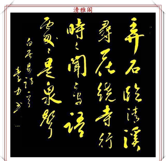 古诗词#中书协书法名家李力,行书《古诗词》欣赏,书风秀逸超然,真书法