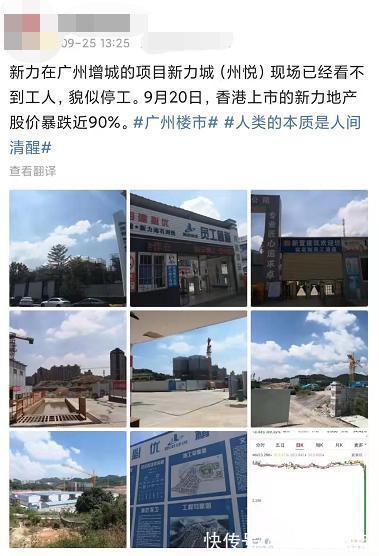 洋房|新力增城项目停工实探现场真相!中介停止带客!