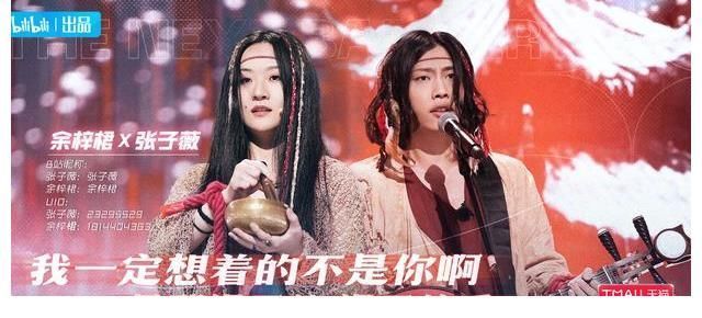 《我的音樂你聽嗎》首秀排名惹眾議，“戲歌”意難平，末位很解氣