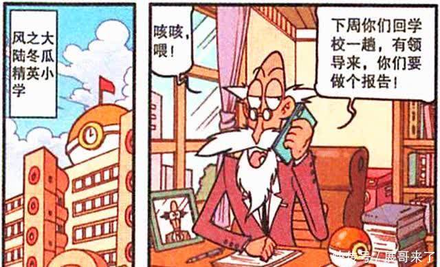 星漫画：木芽子绝技“神奇藤蔓”逆天生长，固定地面拯救队伍！