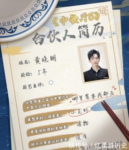 中餐廳5|黃曉明公開邀請楊穎上《中餐廳》,楊穎曬照隔空回應(yīng),兩人太恩愛