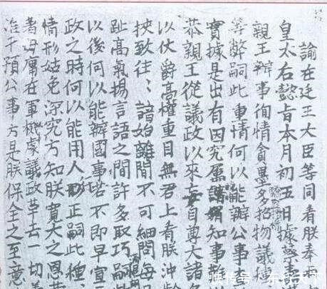 武则天书法有古雅之气, 而慈禧书法像小学生写的, 差别太大!