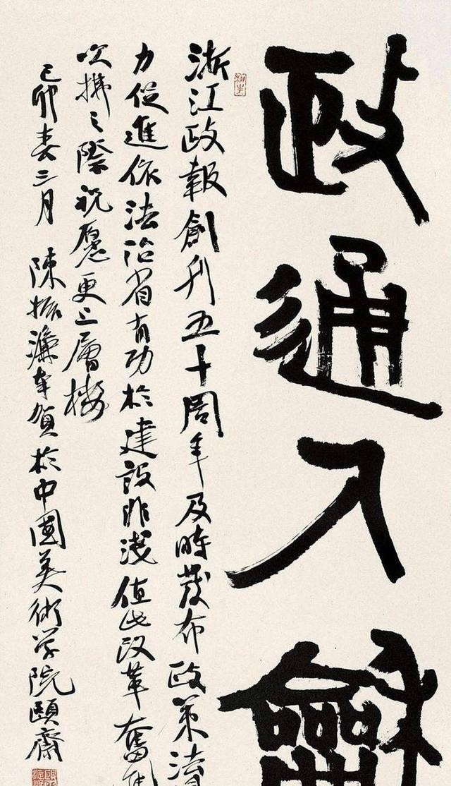 书法!陈振濂:如果按照王羲之的训练方式,那样练书法就完蛋了!