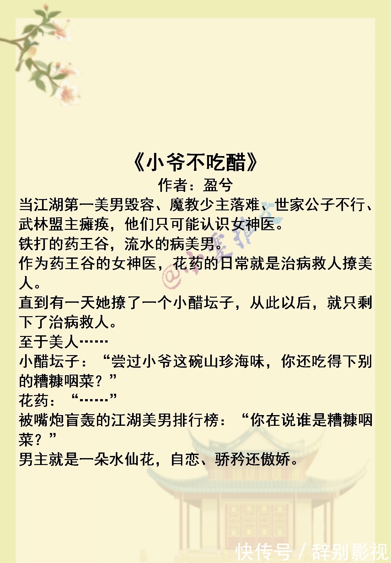 言情|4本青梅竹马文《飞鸿雪爪》《小爷不吃醋》《竹马镶青梅》《温乔入我怀》