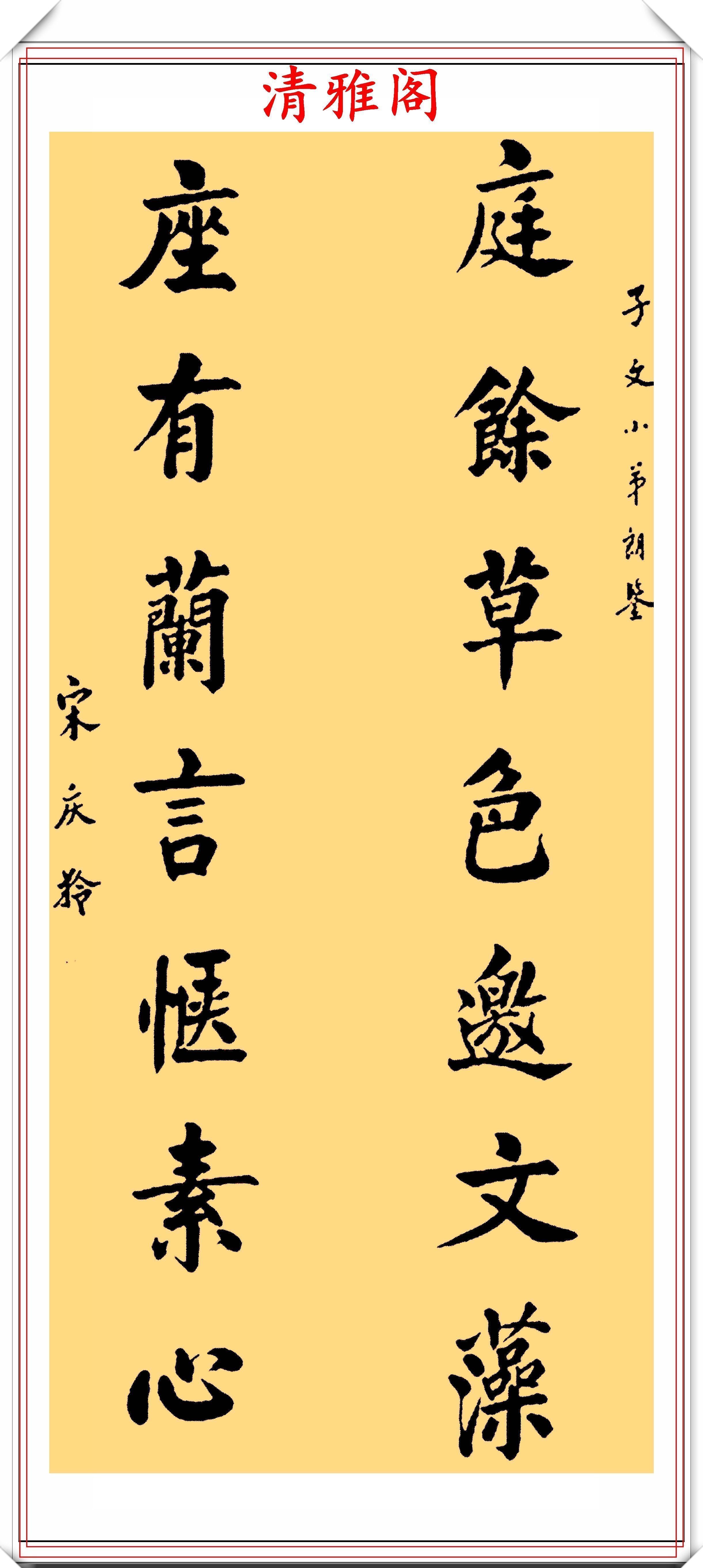 巾帼英雄宋庆龄先生,传世书法作品欣赏,网友:她的字一派正气