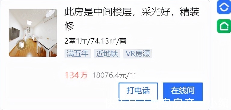市南区|[好房推荐]业主着急卖！本周急售好房，仅20套！