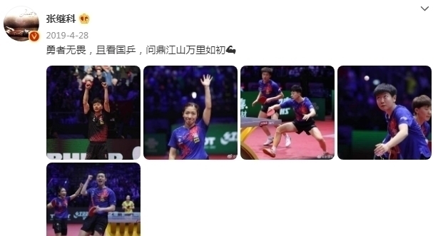 乒乓球|张继科刘诗雯相恋7年甜又虐,世界冠军初恋的意难平,景甜比不了