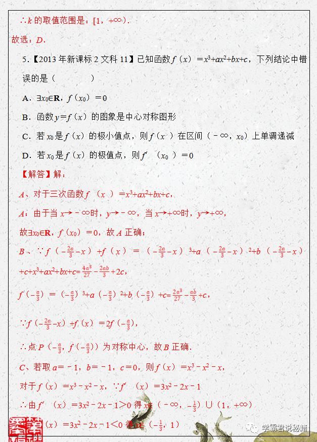 练完|高中数学：“压轴题”冲刺训练—导数及其应用，认真练完，多考20分！