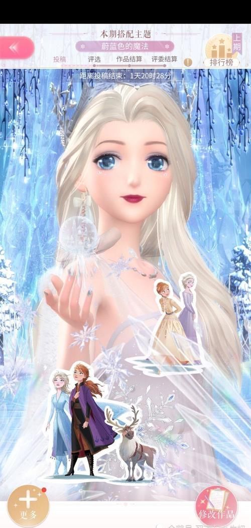 評選賽|閃耀暖暖:搭配評選賽【蔚藍色的魔法】怎么搭配?思路分享!