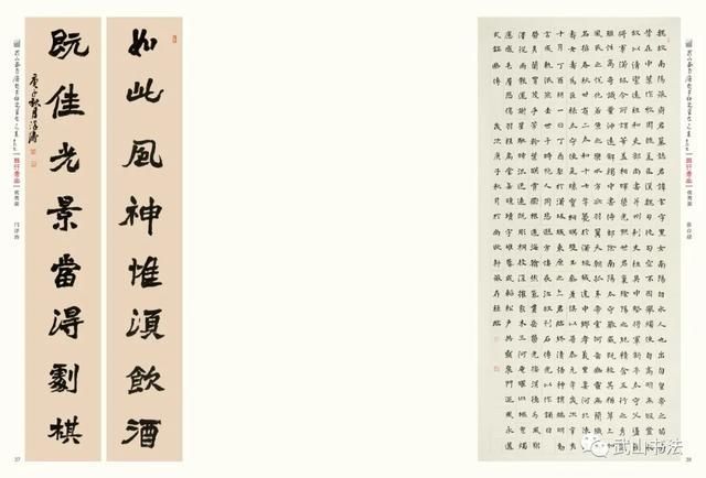 作品|武山县首届楷书研究展“班行秀出”一一优秀作品云展