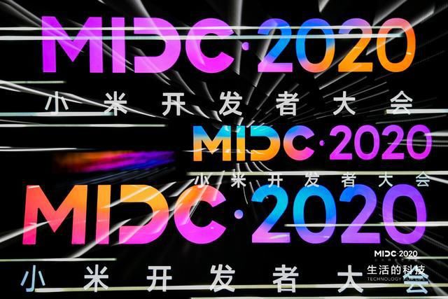 MIDC|科技为王！小米2020年MIDC开发者大会开幕