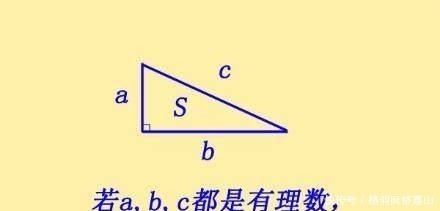 比费马大定理还难的数 数学家证明1不是同余数 花了一千多年 快资讯 比费马大定理还难的数 数学家证明1不是同余数 花了一千多年 快资讯