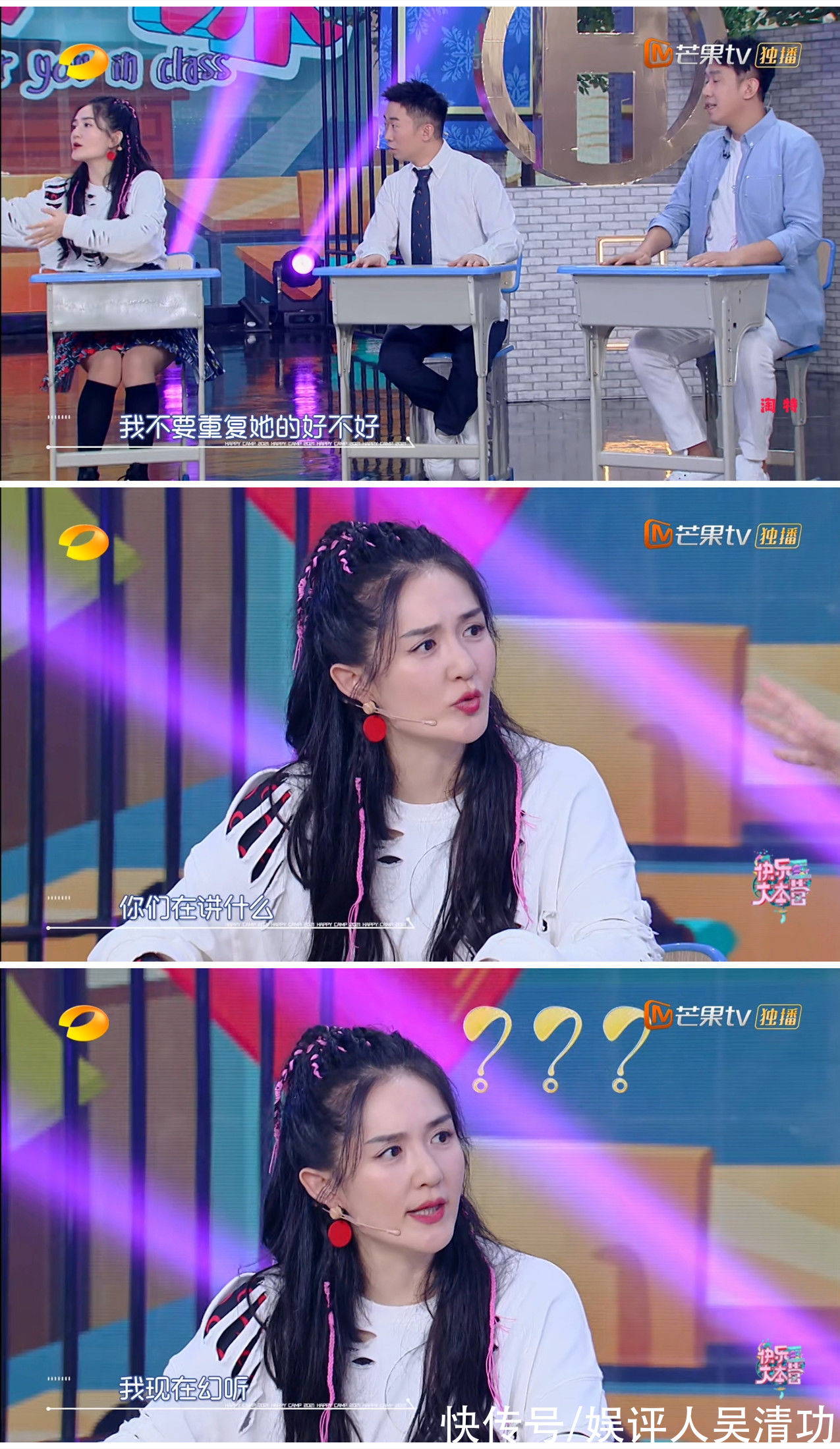 好汉歌|谢娜回归《快乐大本营》首期表现堪忧，与潮流脱节，但依然很搞笑