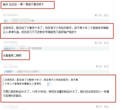 争议不断!《我们的歌2》热度下降,收视率低迷只因“选歌”出错