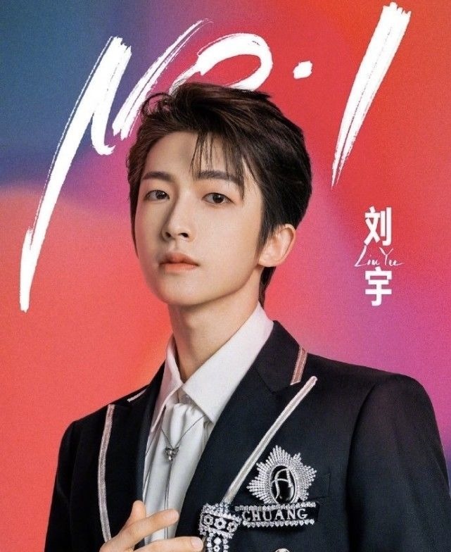 力丸|创造营成团名单公布:刘宇逆袭拿下C位,庆怜被淘汰却惹众怒