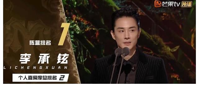 《披荊斬棘的哥哥》總決賽，李承鉉戚薇合唱《天上飛》燃爆全場(chǎng)