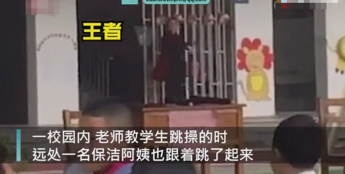 学校老师课间教小朋友们跳操，镜头一转画面意外走红