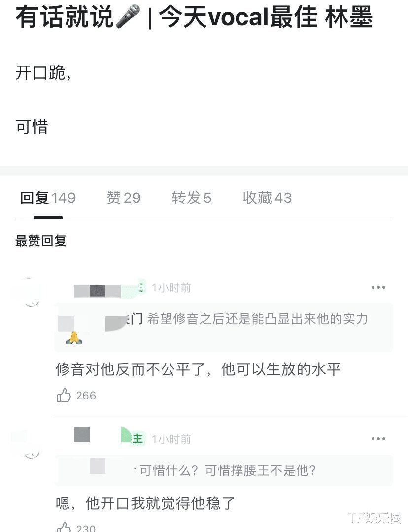 何洛洛|宁静低情商点评林墨长相，称他并不漂亮，周深帮忙打圆场，太尴尬