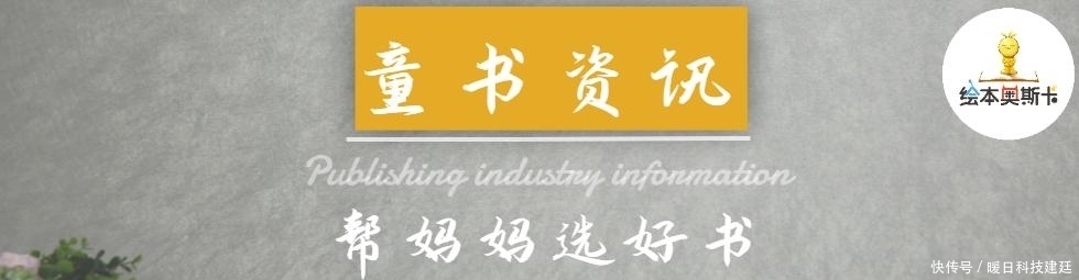 童书资讯丨博洛尼亚童书插画决赛:90后中国女孩用音乐感动世界