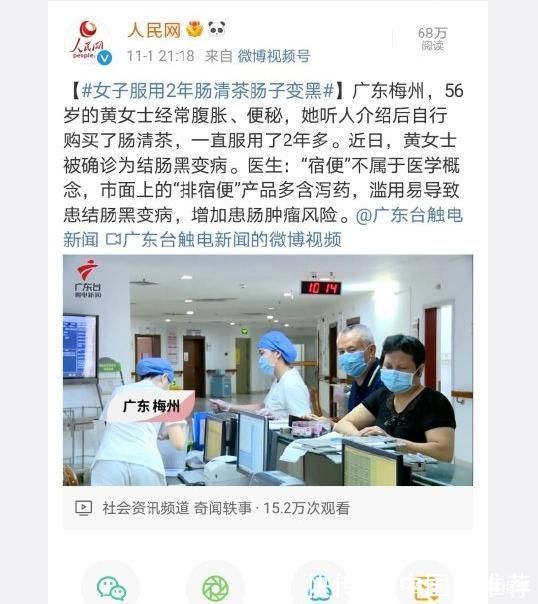 结肠癌|女子服用2年肠清茶肠子变黑 结肠黑变病或将增加罹患结肠癌风险