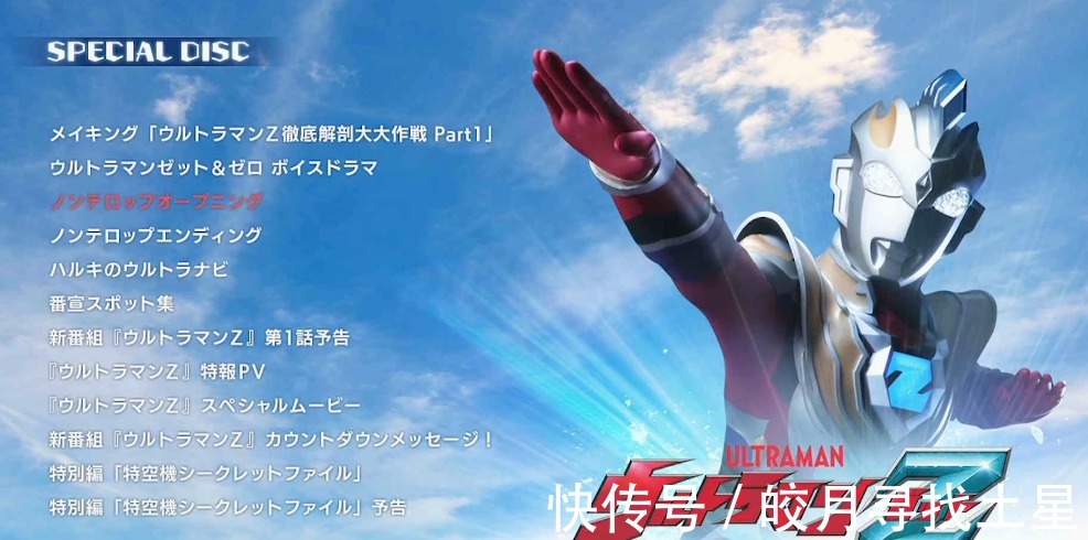 bd|泽塔奥特曼BD花絮,展现了精彩拍摄手法,捷德那一段并不是CG