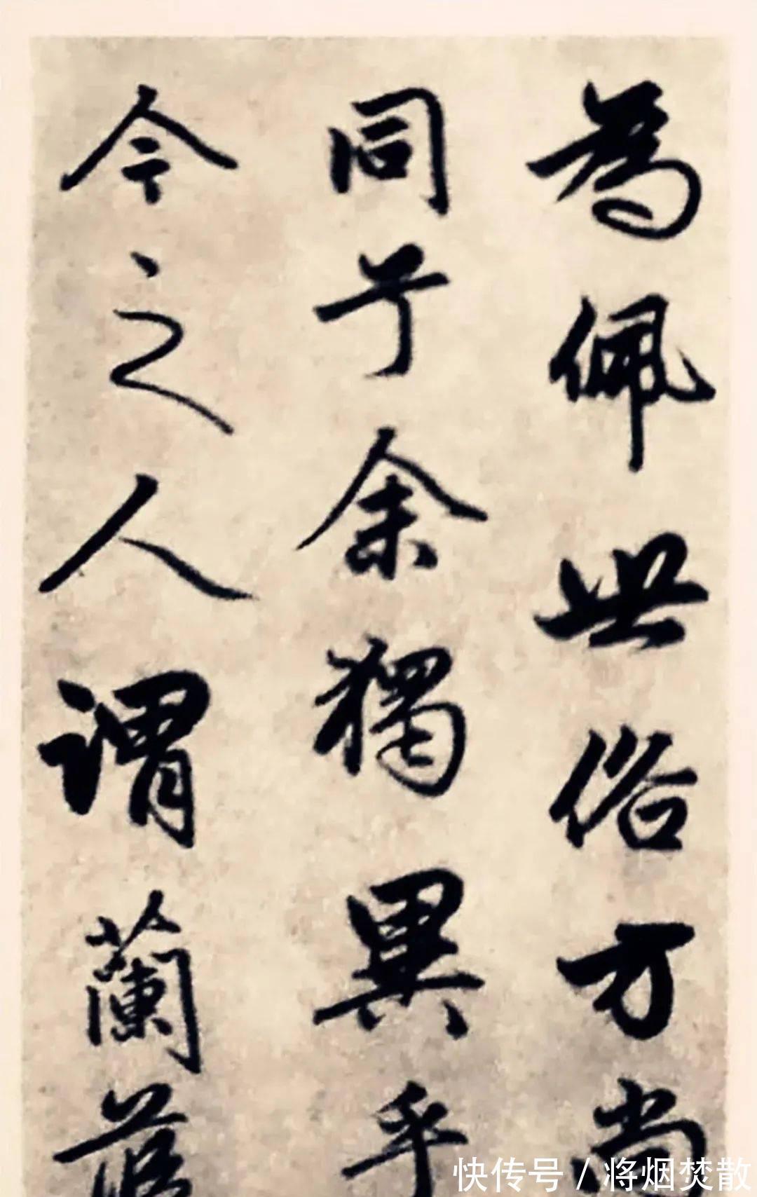 瞿瞿|元代赵孟頫行书《求友赋》