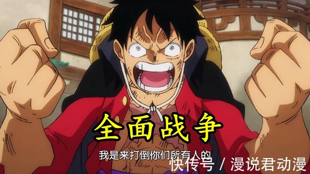 赤鞘九侠|海贼王996集:九侠人均御田流樱,无敌的凯多受伤,全面战争开始