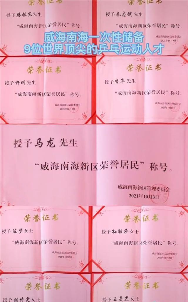王曼昱|王楠家的房子落实了!刘诗雯孙颖莎现身南海,郭斌亲自为众人挑房