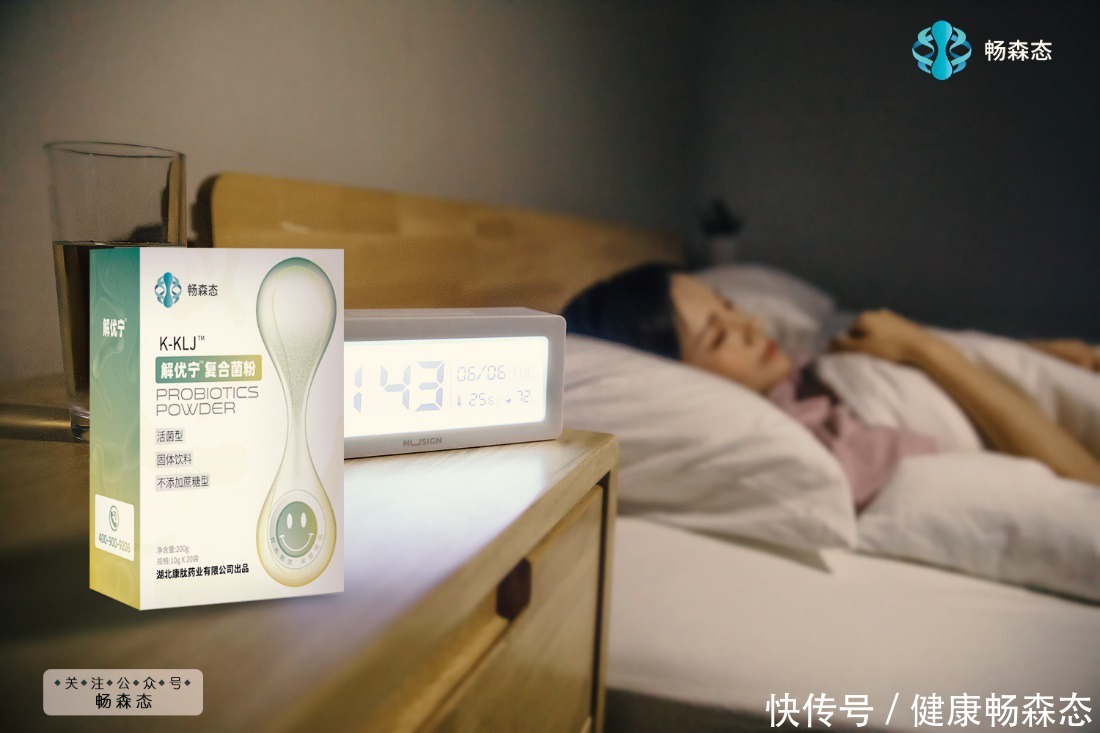 焦虑|失眠、焦虑恶性循环!6个妙招让你睡到大天亮