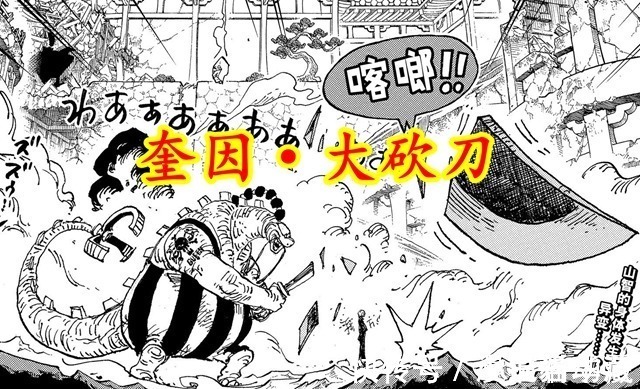 剑士|海贼王:三灾皆非剑士,佩戴武器是为杀戮,已有两人断刀