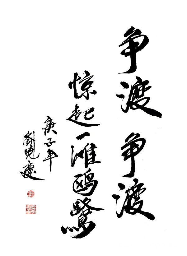 微博@65岁刘晓庆书法造诣颇深,时常晒出个人书法作品