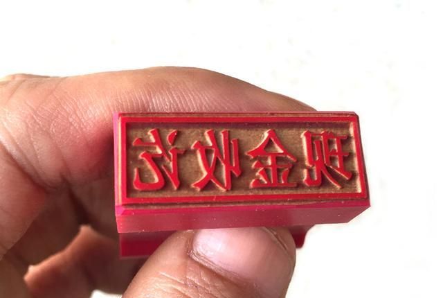 本义|《说文解字》第432课:会计术语里的“收讫”,“讫”是什么意思