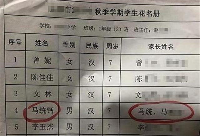 名字|奇妙的缘分!90后小夫妻特殊结婚证走红,工作人员看了都不敢信