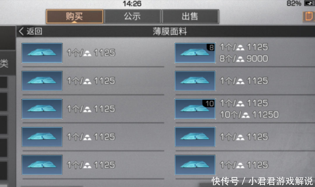 玩家|薄膜面料价格反超防弹陶瓷?明日之后玩家们却笑了!