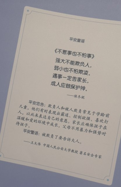 嗯哼遭受“校园暴力”，霍思燕的处理方式获高赞，值得学习